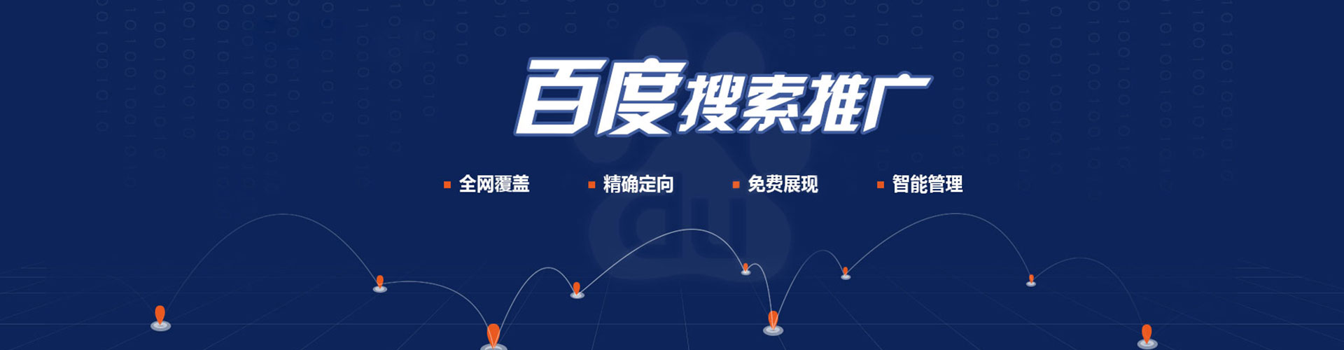 四平百度推广价格